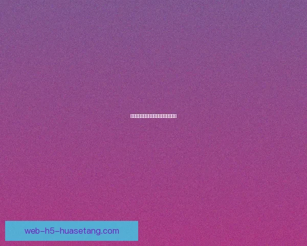 海角直播：点亮你的世界，连接无限可能